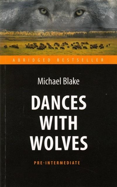 Скачать Танцы с волками