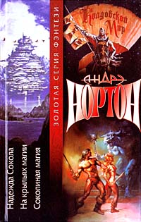 Скачать Хроники Лормта III: Мы, женщины