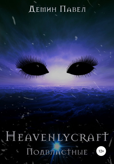 Скачать Heavenlycraft