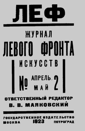 Скачать ЛЕФ 1923 № 2