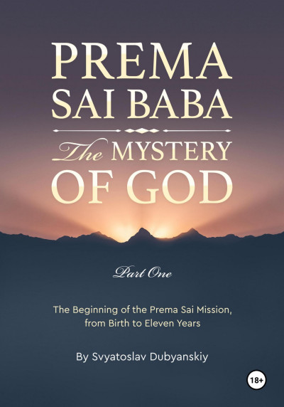 Скачать Prema Sai Baba. The Mystery of God. Part One