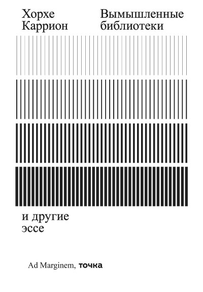 Скачать Вымышленные библиотеки