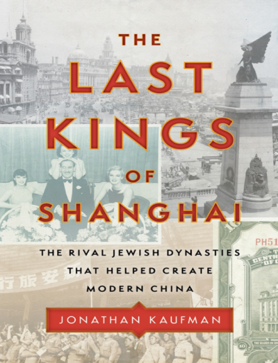 Скачать Последние короли Шанхая. Соперничающие еврейские династии, которые помогли создать современный Китай