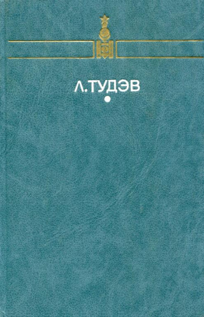 Скачать От кочевья к оседлости