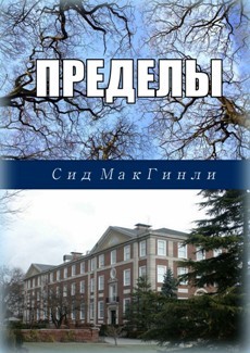 Скачать Пределы