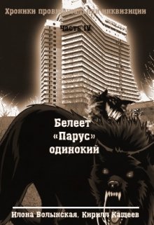 Скачать Белеет "Парус" одинокий