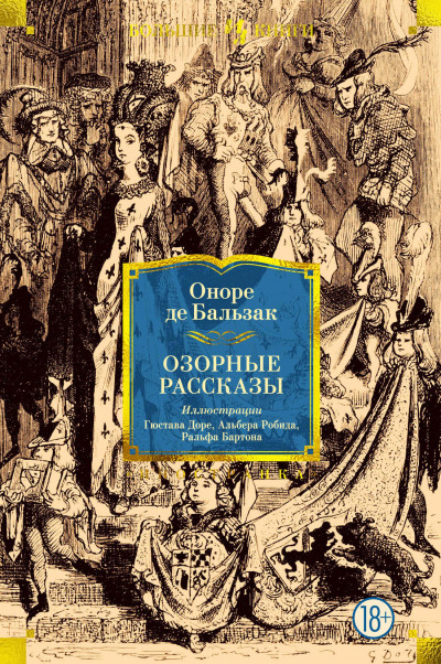 Скачать Озорные рассказы